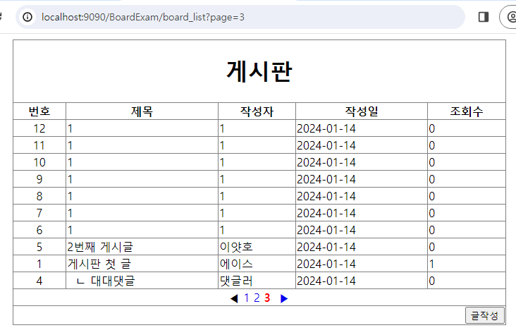 게시판 13.png