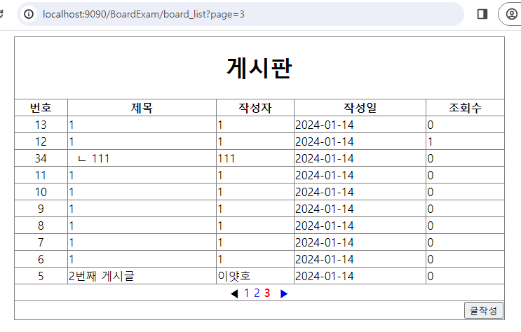 게시판 15-3.png