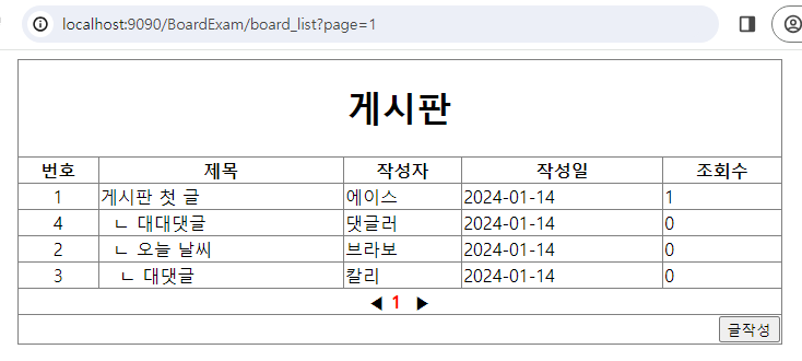게시판 4.png