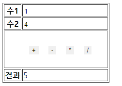 계산기1.png