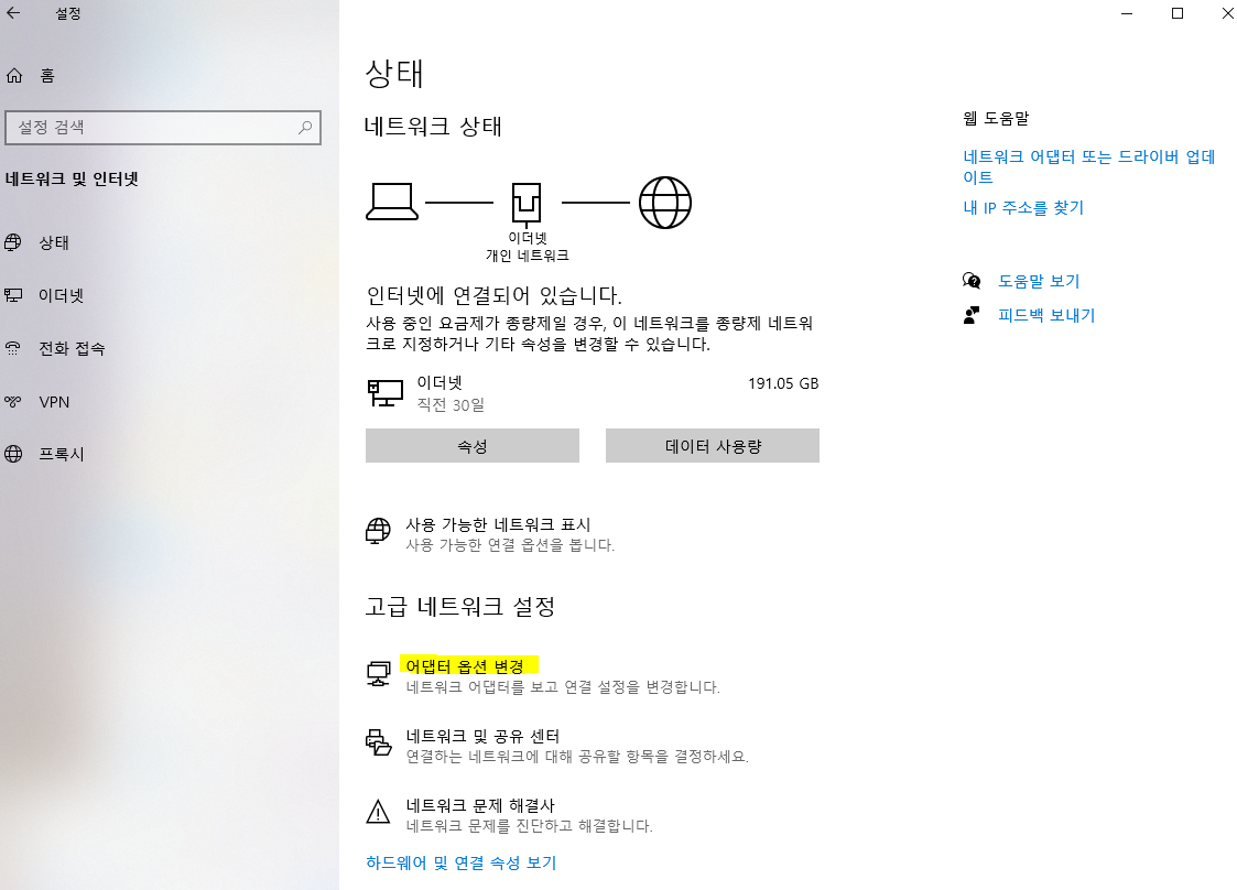 고정ip 1.png