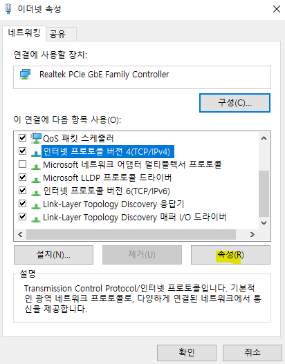 고정ip 4.png