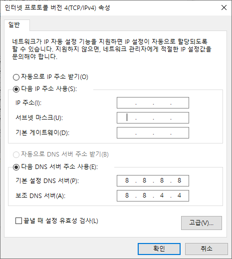 고정ip 5.png