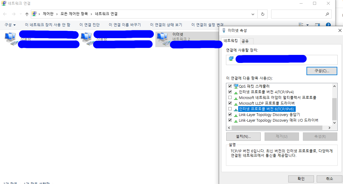네트워크 설정.png
