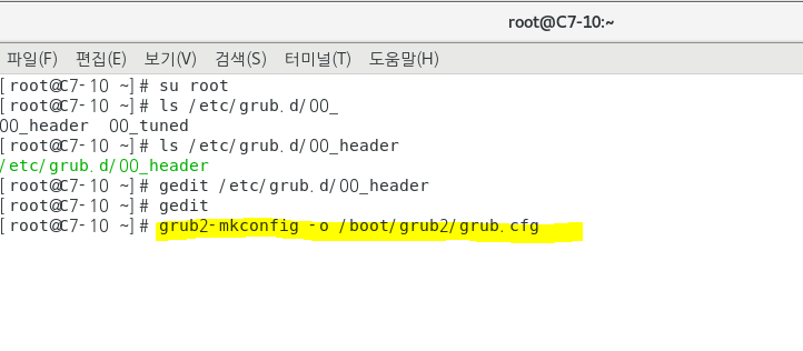 부팅모드에 관리자 암호 설정하기3 컴파일.png