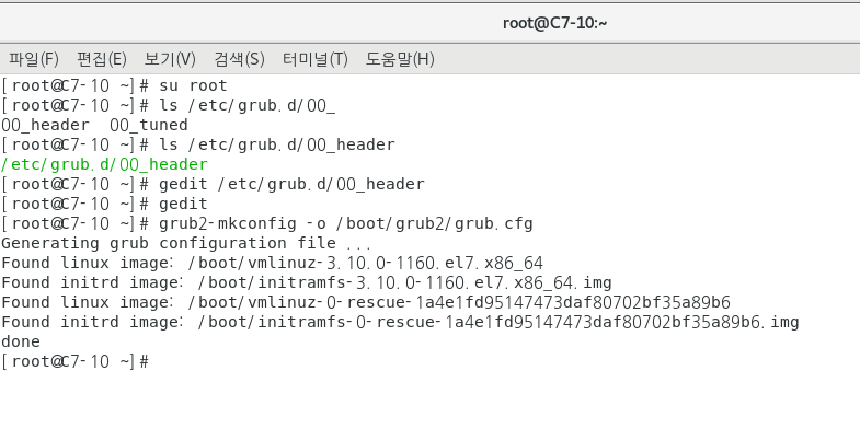 부팅모드에 관리자 암호 설정하기4 컴파일.png