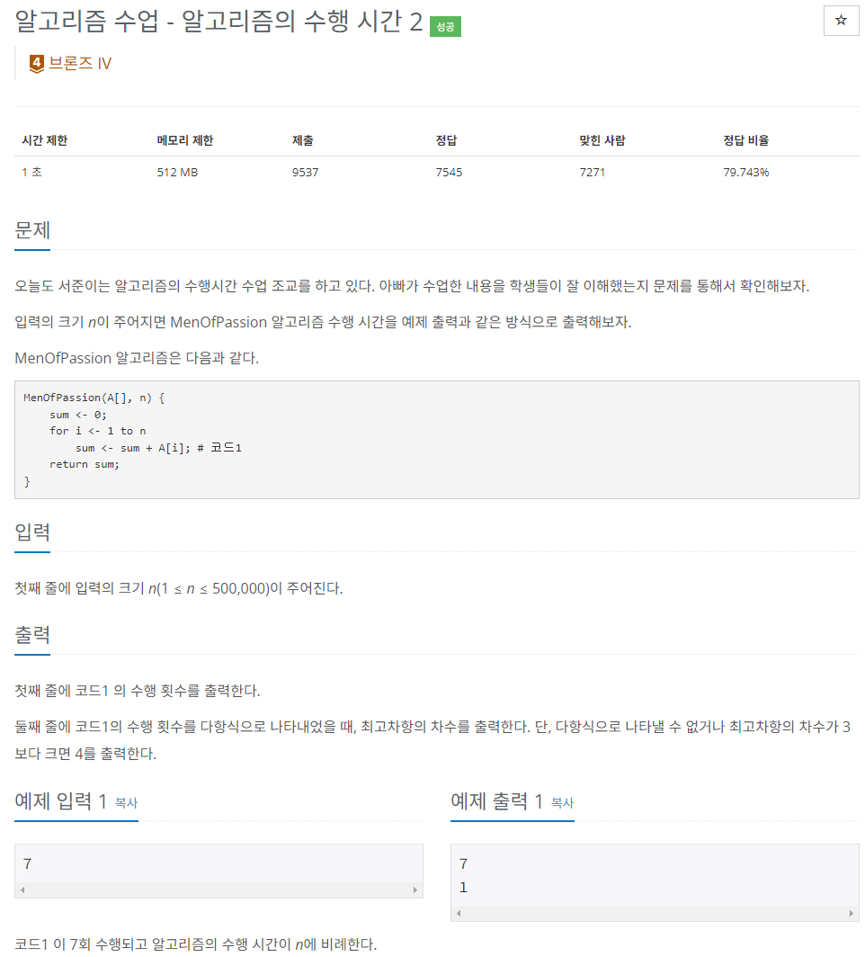 알고리즘2.png