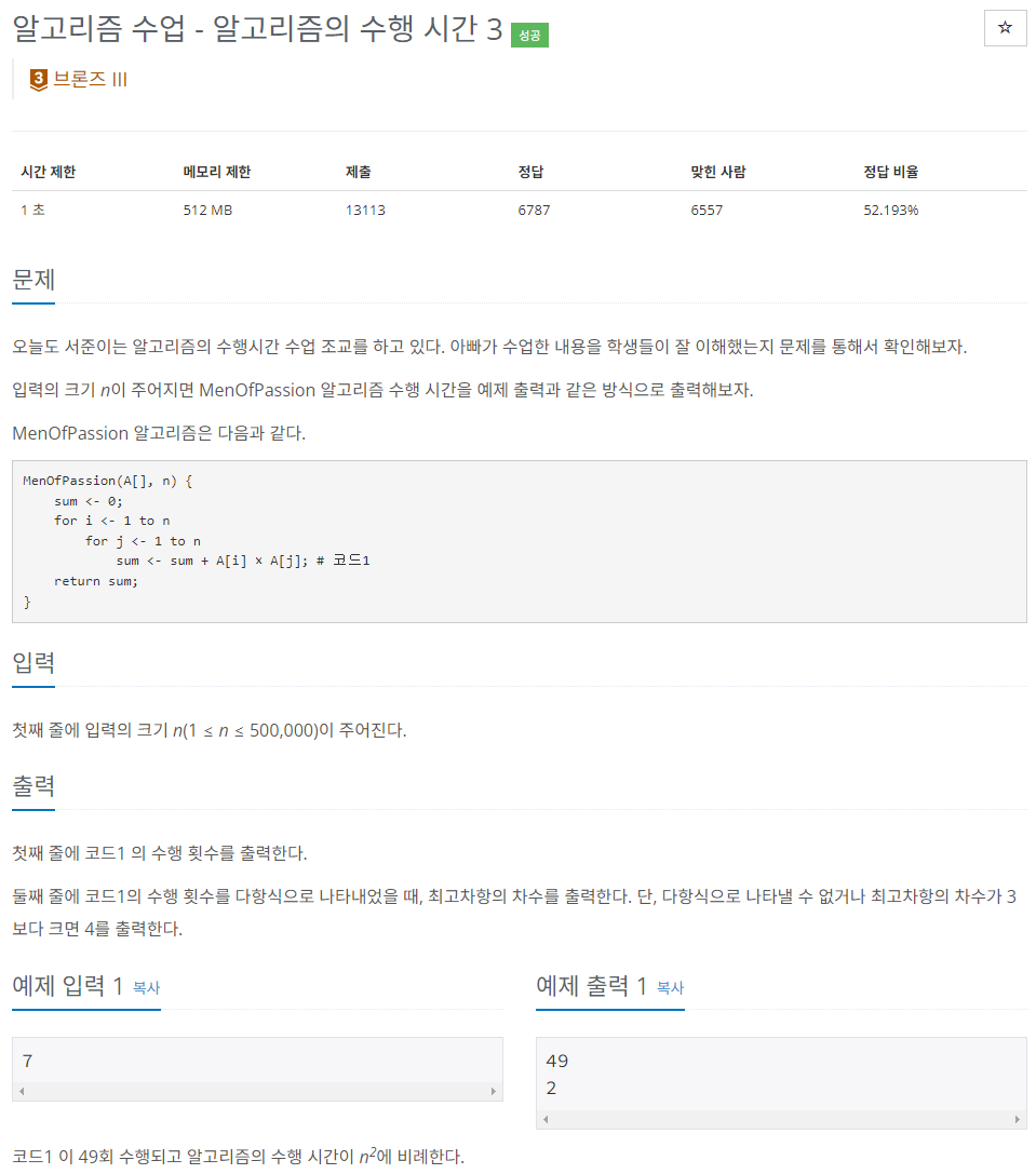 알고리즘3.png