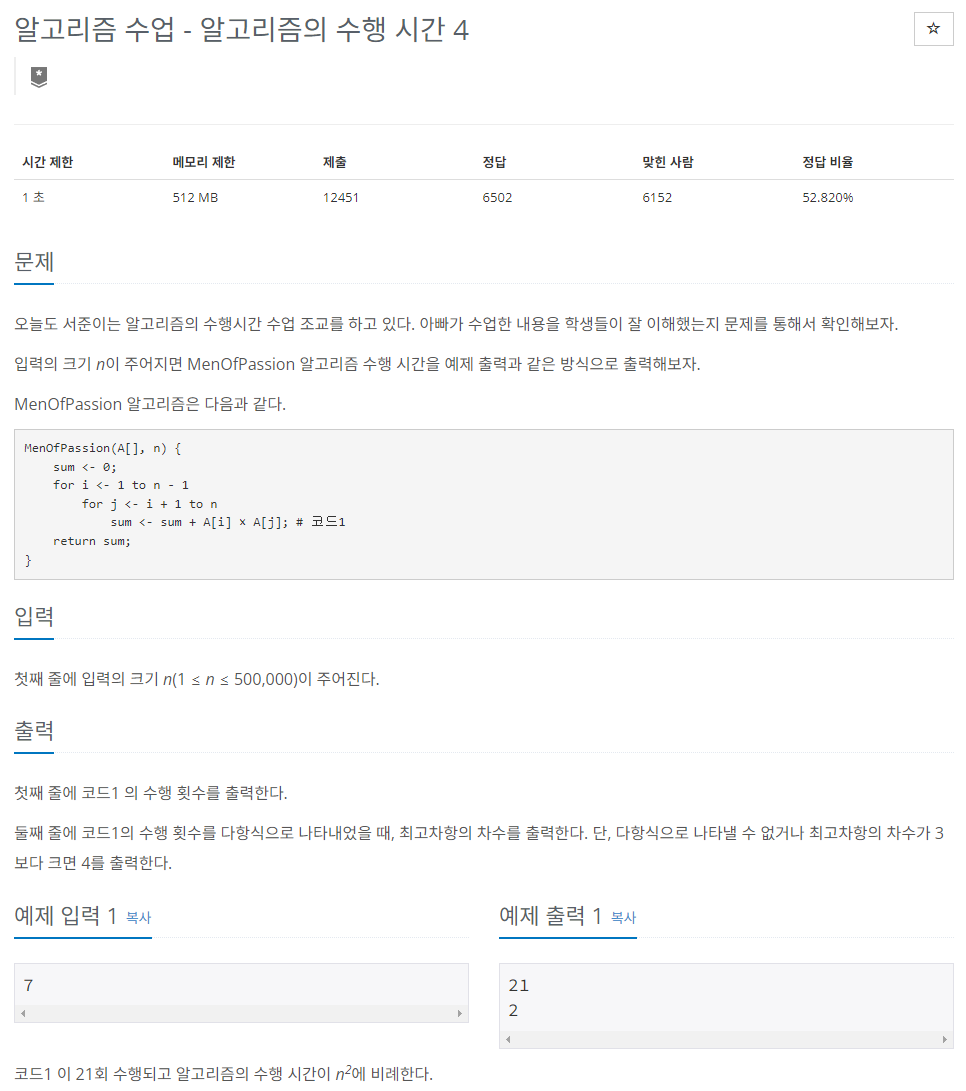 알고리즘4.png