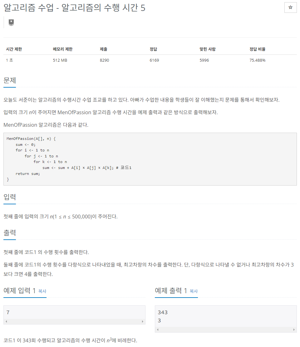 알고리즘5.png