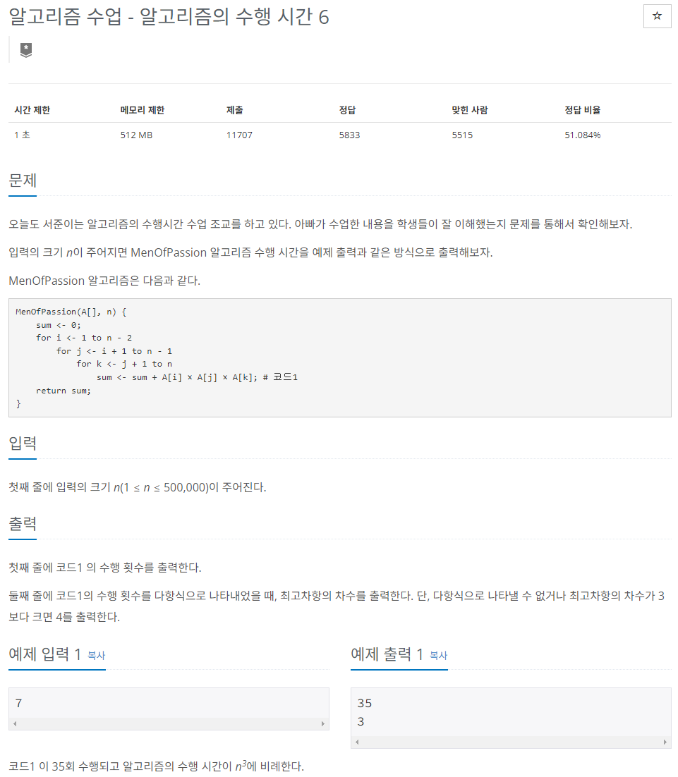 알고리즘6.png