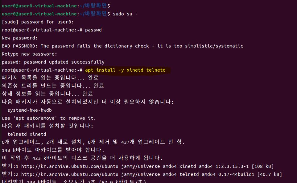 우분투3 텔넷 설치.png