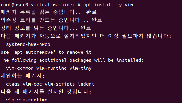 우분투8 vim 설치.png