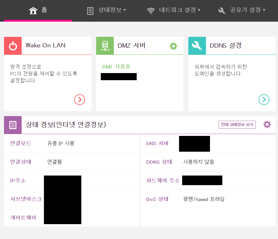 포트포워딩 2.png