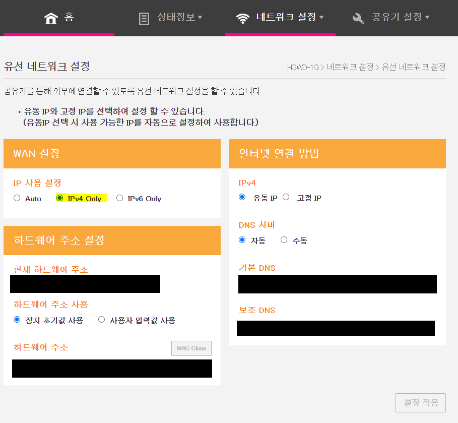 포트포워딩 3.png