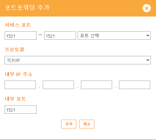 포트포워딩 5.png