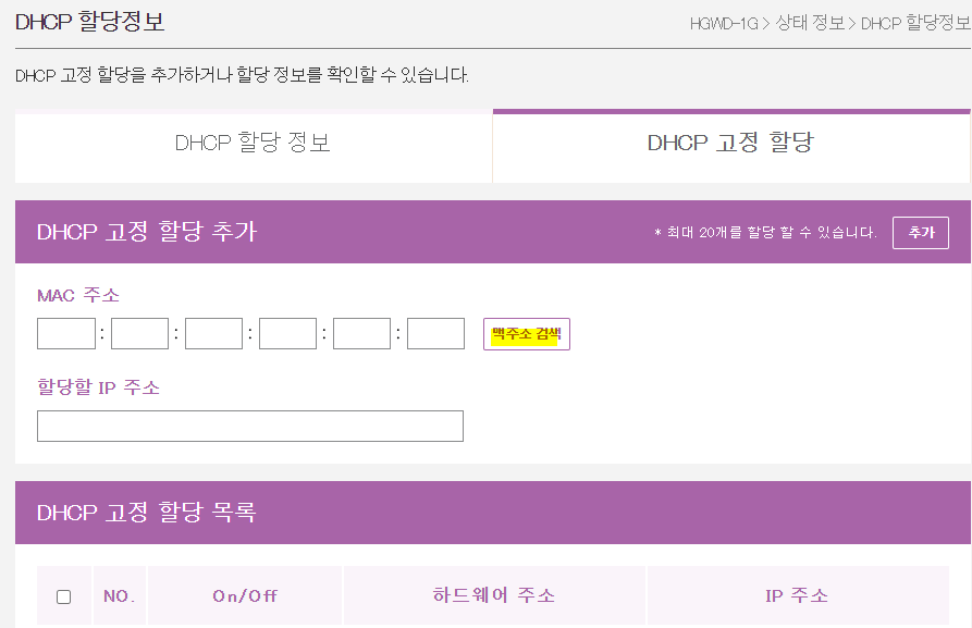 포트포워딩 7.png
