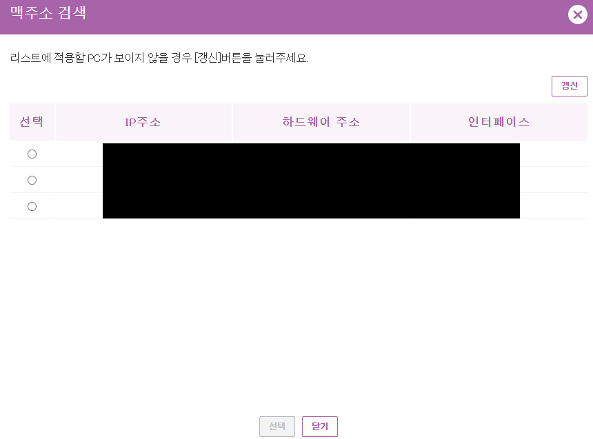 포트포워딩 8.png