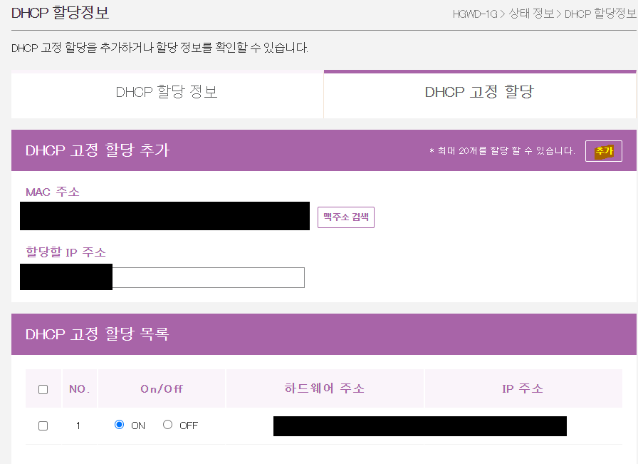포트포워딩 9.png