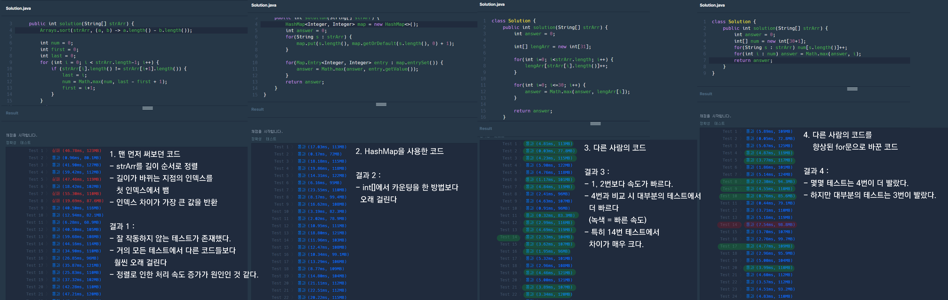 프로그래머스 day20 입문 3번 비교.png