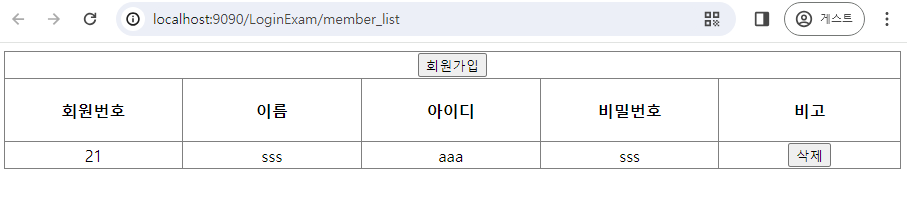 회원가입 1.png
