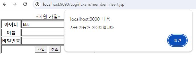 회원가입 3.png