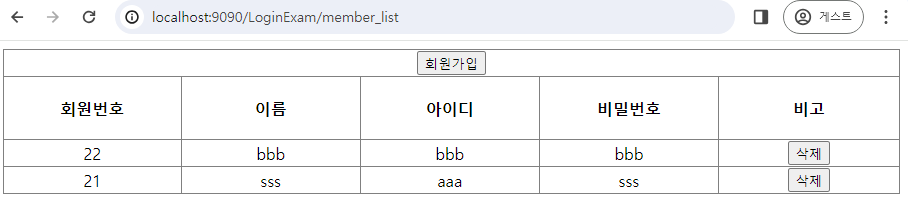 회원가입 4.png