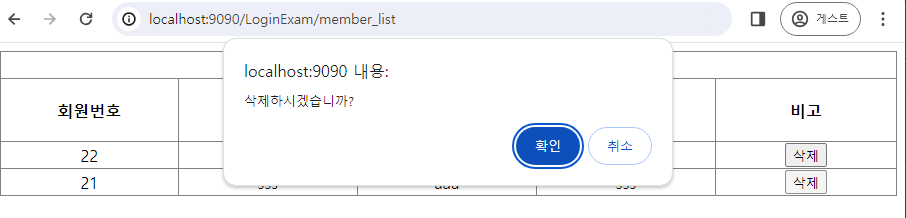 회원가입 5.png