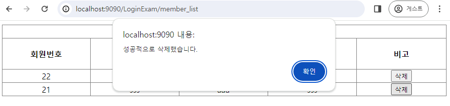 회원가입 6.png