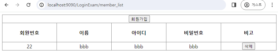 회원가입 7.png