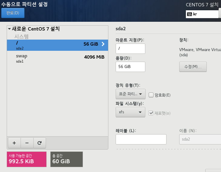 CentOS설치10.png