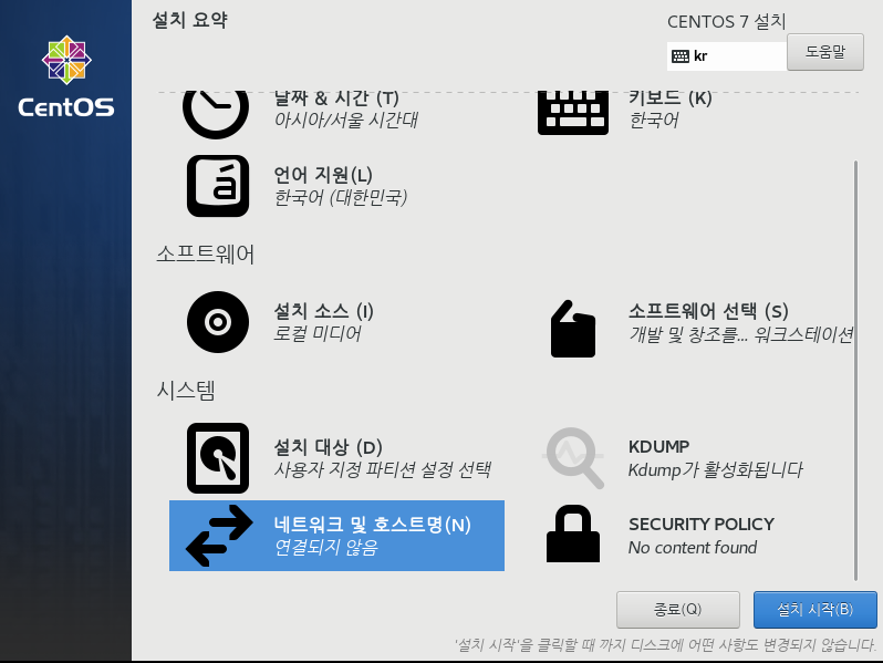 CentOS설치12.png
