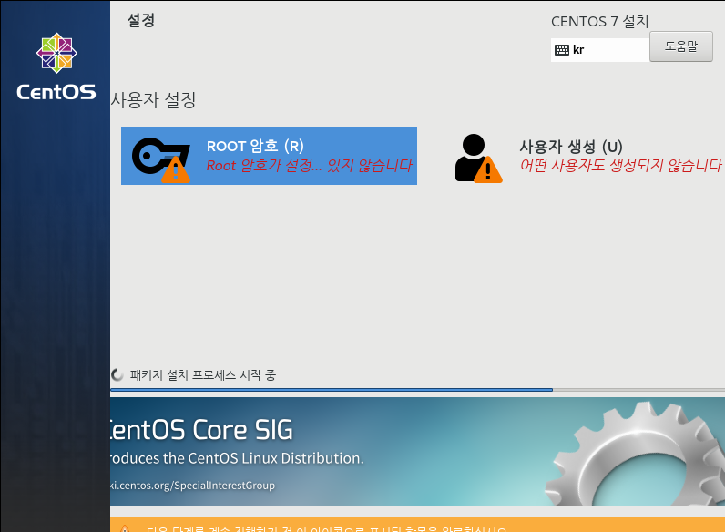 CentOS설치13.png