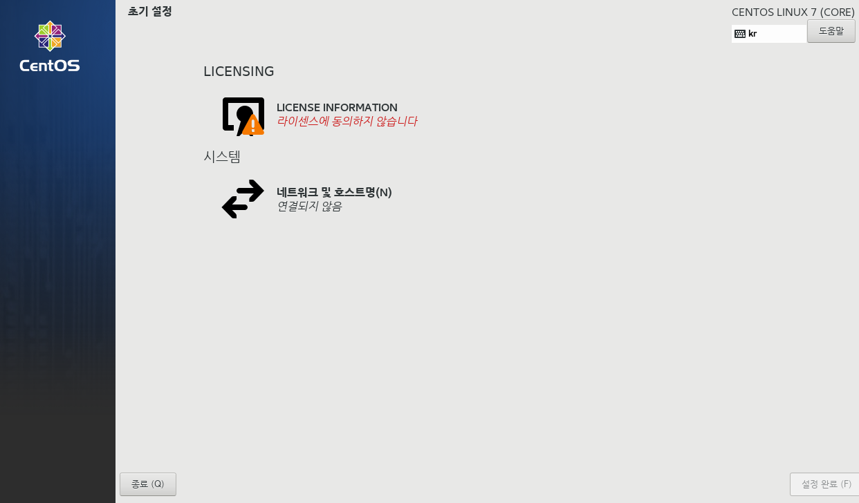 CentOS설치16.png