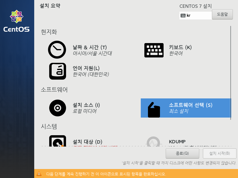 CentOS설치3.png