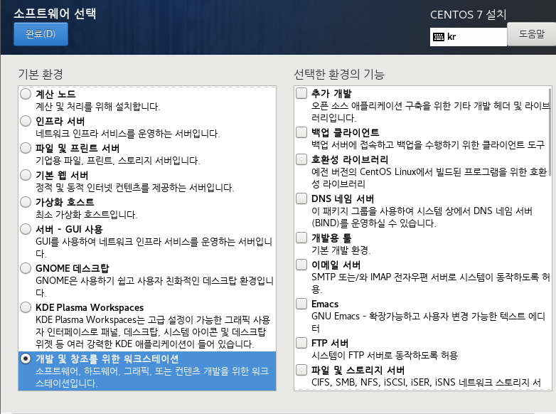 CentOS설치4.png