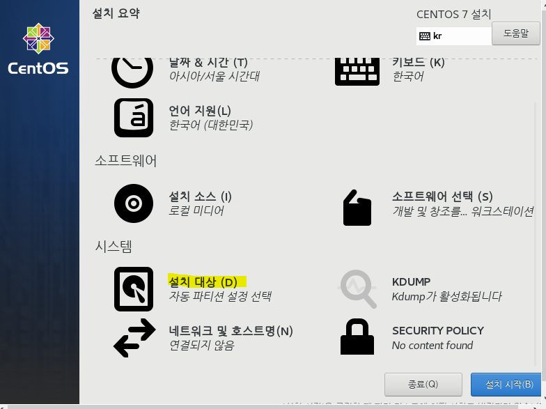 CentOS설치5.png
