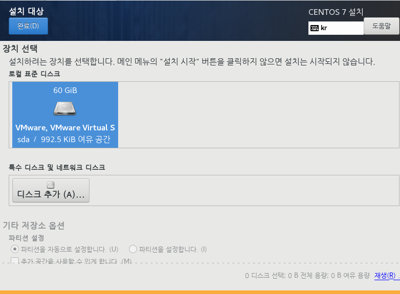 CentOS설치6.png