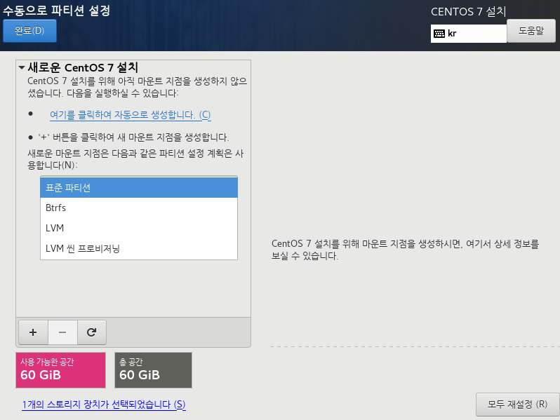 CentOS설치7.png