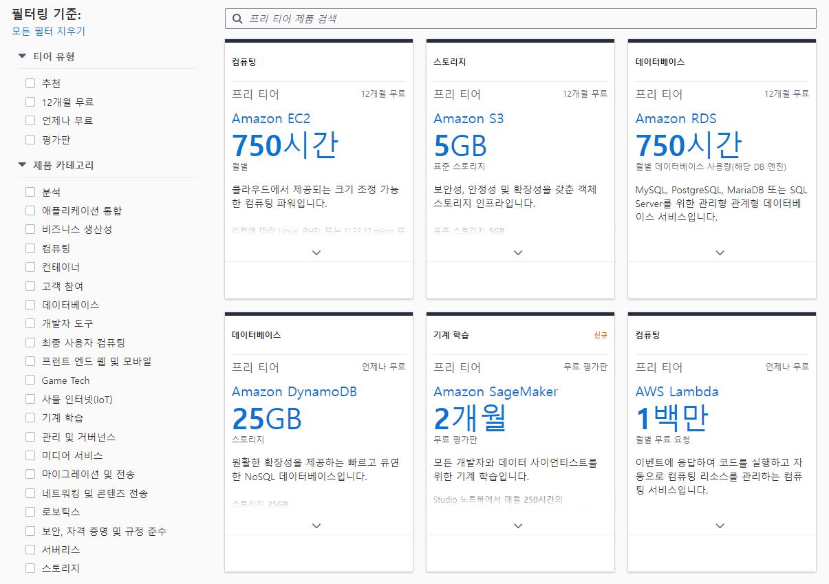 amazonaws setting 1-1.png
