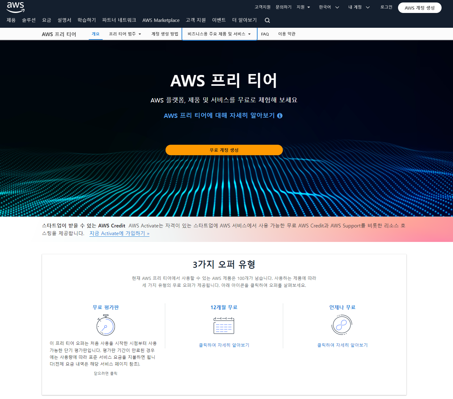 amazonaws setting 1.png