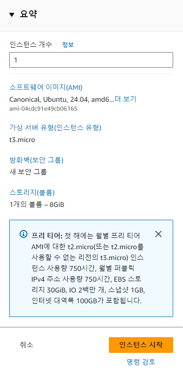 amazonaws setting 10.png