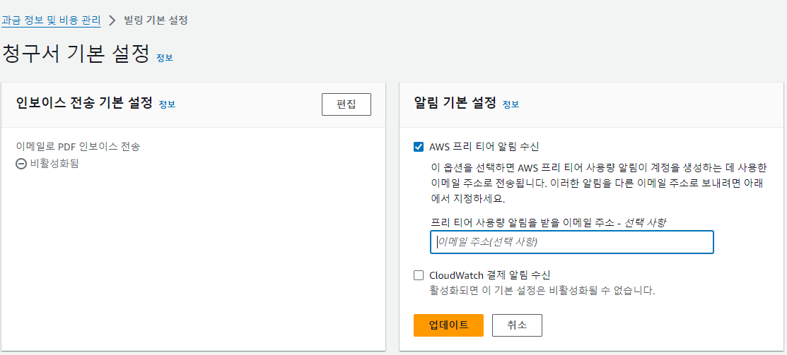 amazonaws setting 11.png