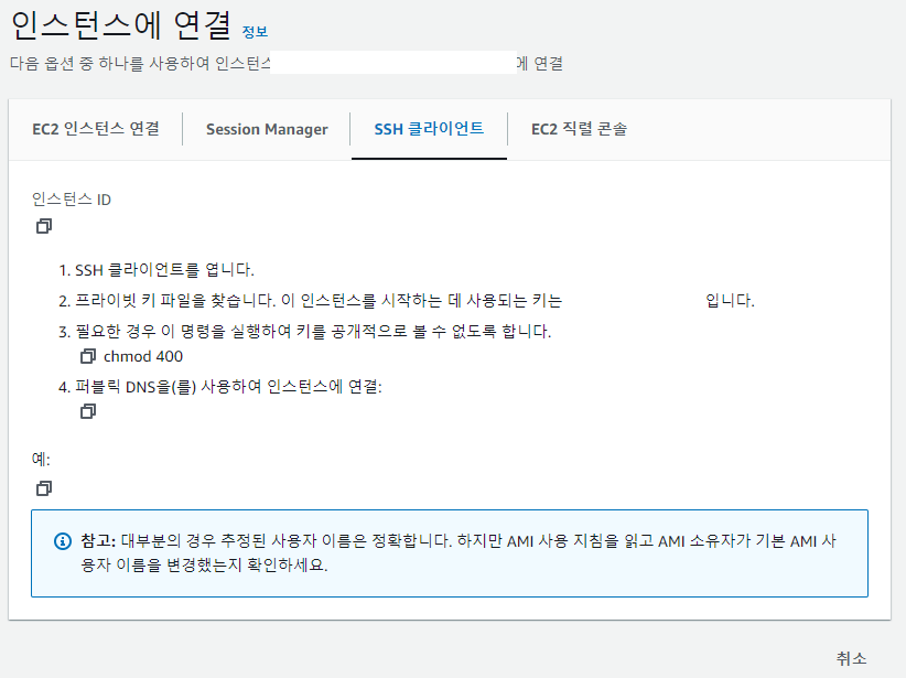 amazonaws setting 12.png