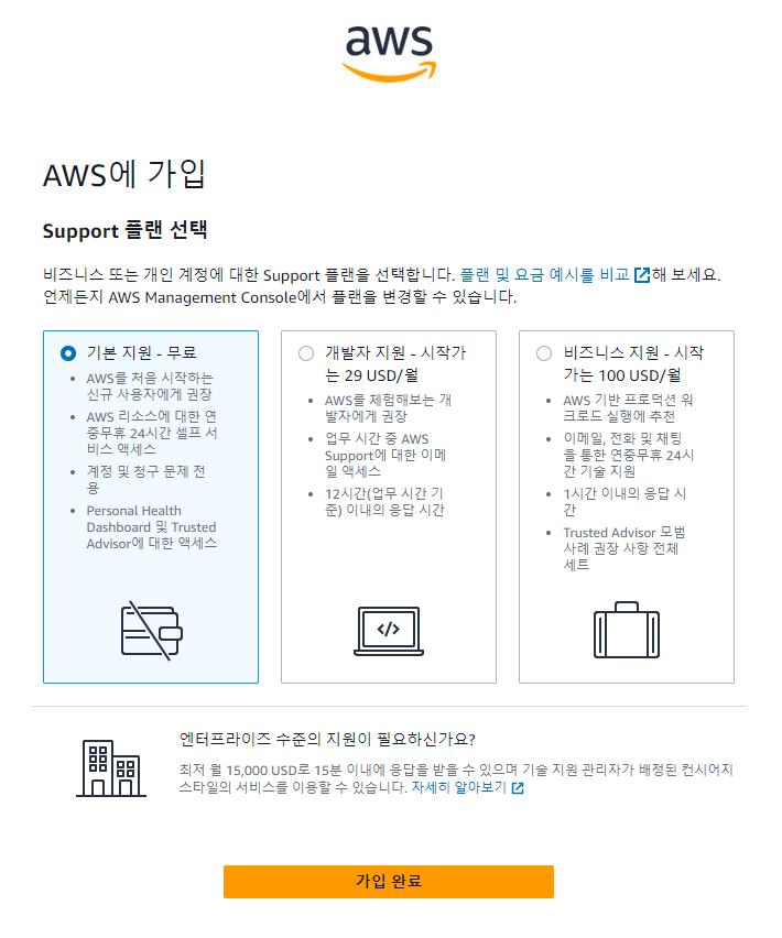 amazonaws setting 3.png
