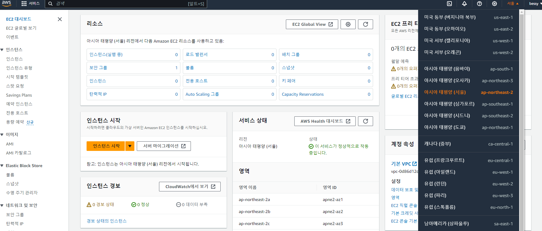 amazonaws setting 6.png