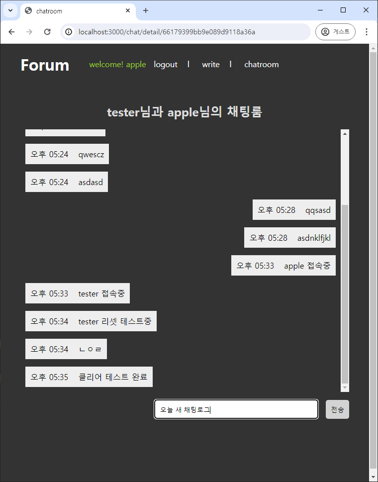 chatroom 2.png