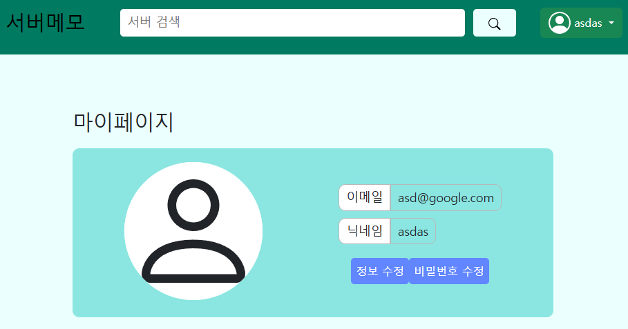 context_로그인유지 1.png