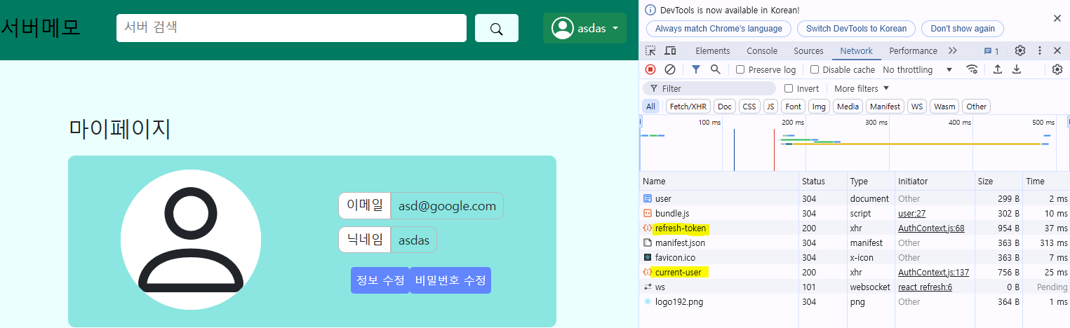 context_로그인유지 2.png