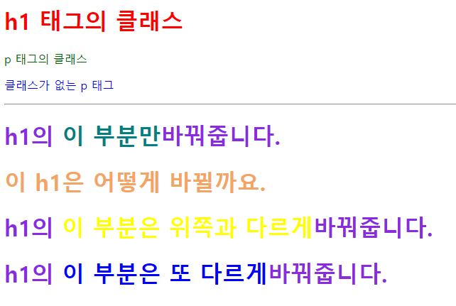 css 예제2.png